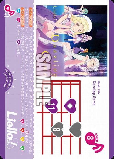 Dazzling Game 【PL!SP-bp4-023-L】